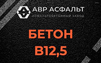 Бетон B12,5 в Парголово