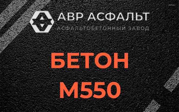 Бетон М500 в Парголово