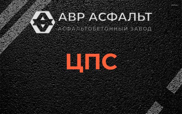 ЦПС в Парголово