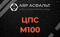 ЦПС М100 в Парголово