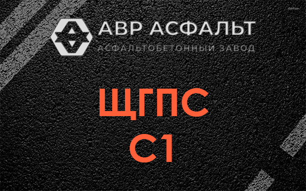 ЩГПС С1 в Парголово