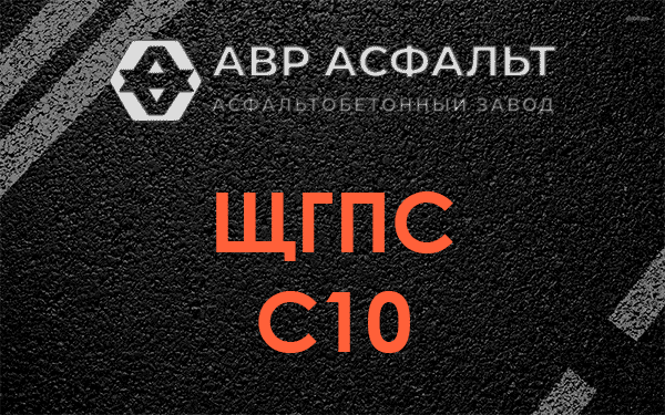 ЩГПС С10 в Парголово