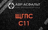 ЩГПС С11 в Парголово