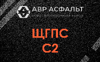 ЩГПС С2 в Парголово
