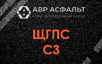 ЩГПС С3 в Парголово
