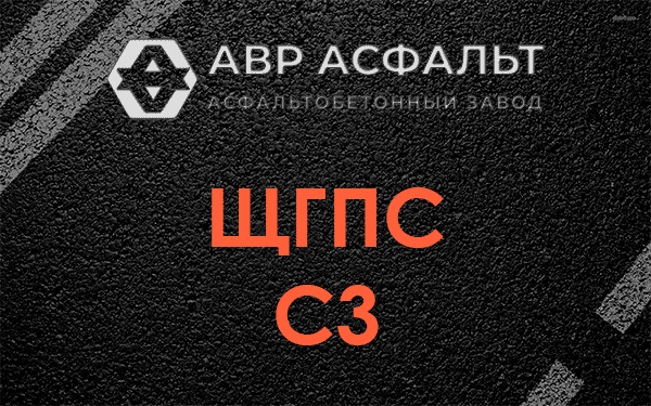 ЩГПС С3 в Парголово