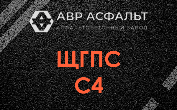 ЩГПС С4 в Парголово