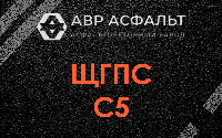ЩГПС С5 в Парголово