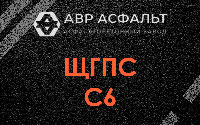 ЩГПС С6 в Парголово
