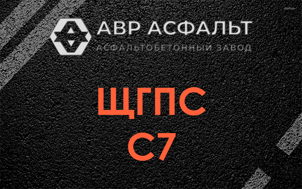 ЩГПС С7 в Парголово