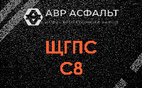 ЩГПС С8 в Парголово