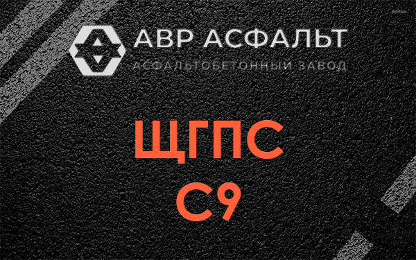 ЩГПС С9 в Парголово