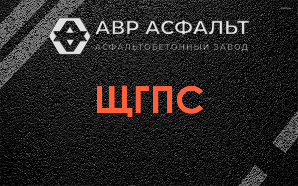 ЩГПС в Парголово