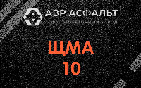 ЩМА-10 в Парголово