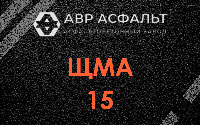 ЩМА-15 в Парголово