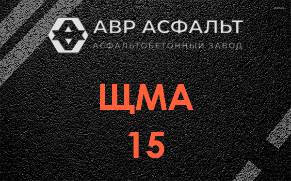 ШМА 15 в Парголово