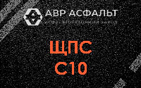 ЩПС С10 в Парголово