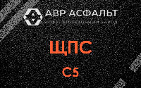 ЩПС С5 в Парголово