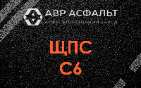 ЩПС С6 в Парголово