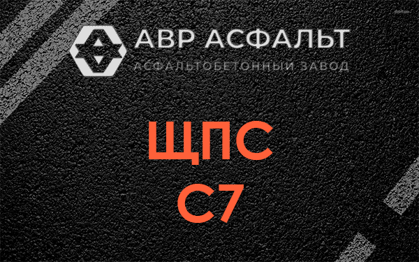 ЩПС С7 в Парголово