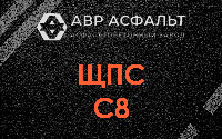 ЩПС С8 в Парголово