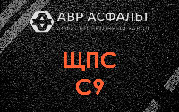 ЩПС С9 в Парголово